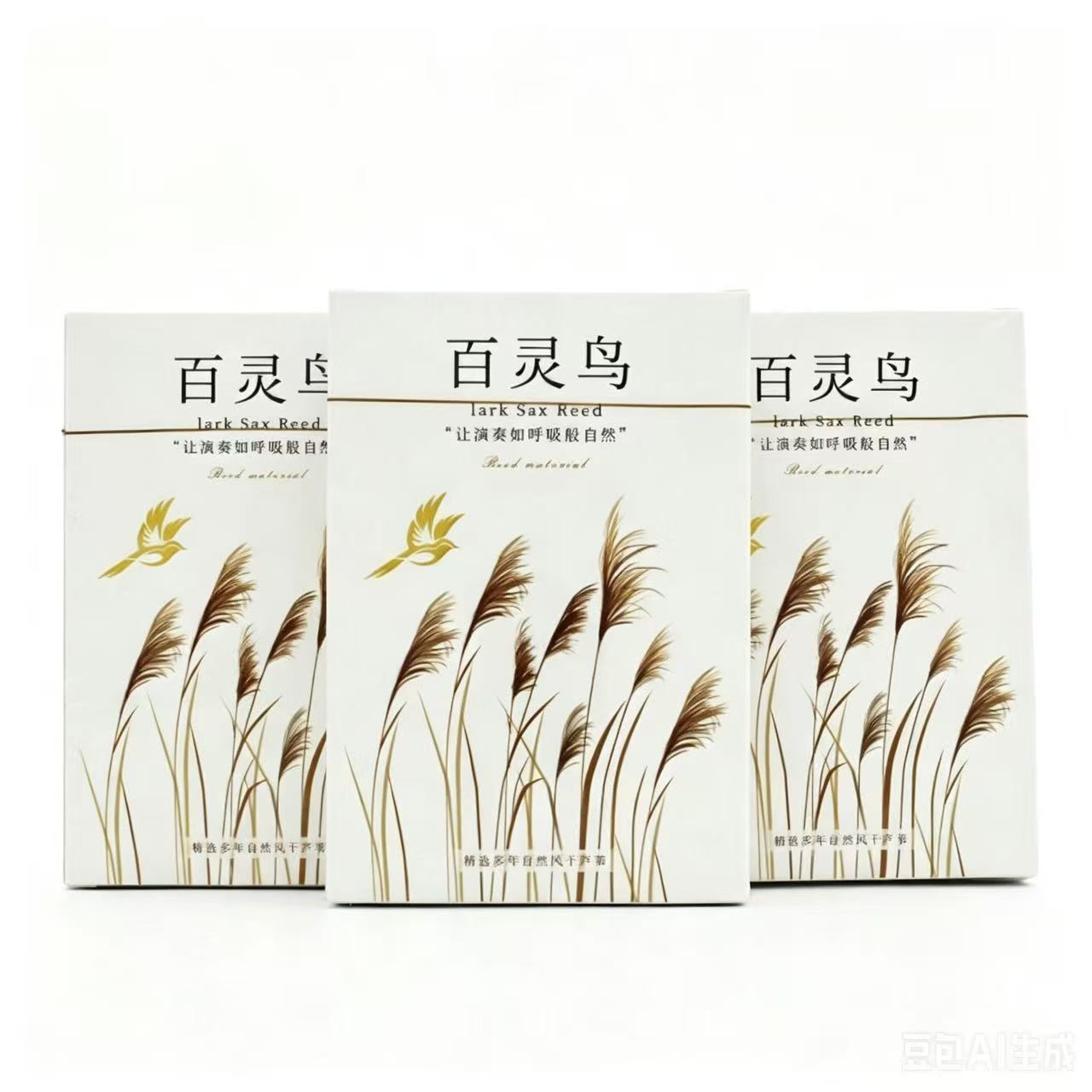 Saxophone Reed Pack - 고품질 미국산 컷 리드 2.5 강도