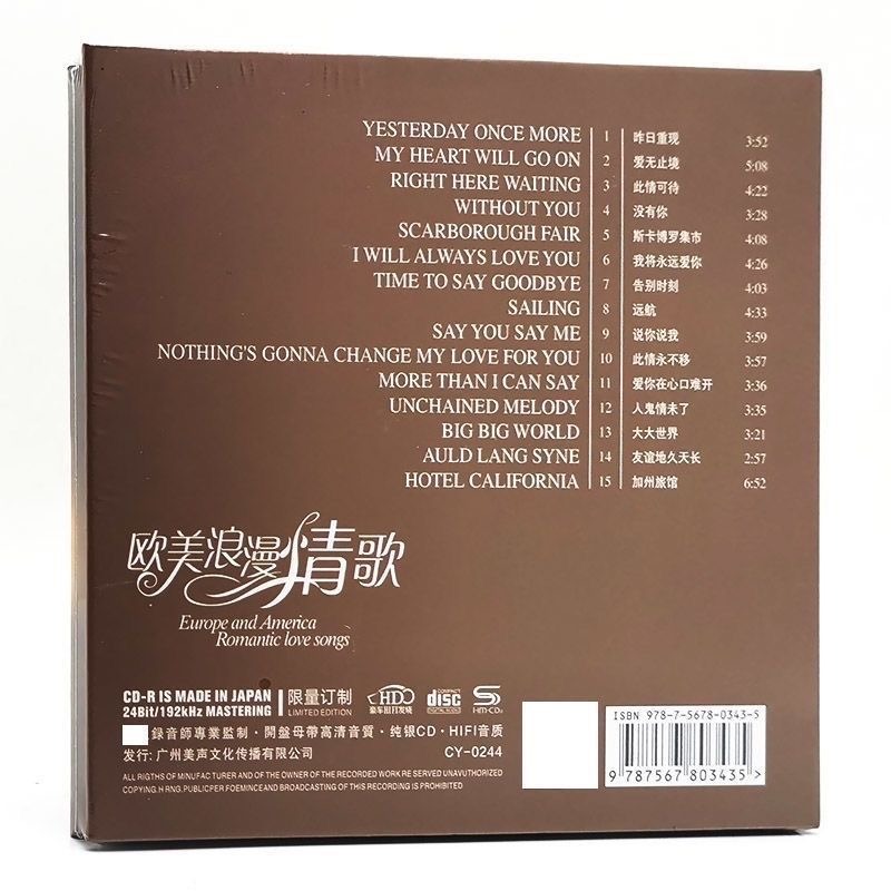 순은 음악 CD, 유럽과 미국의 로맨틱 사랑 노래 신작 - Audio Music New Song 리뷰 및 가격